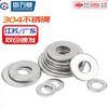 Guwanji 304 Stainless Steel Flat Washers