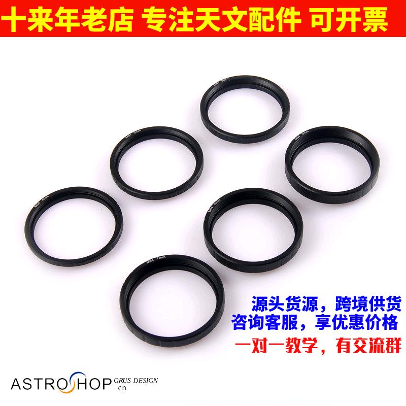 Astronomical Telescope M54 Extension Barrel Rear Intercept Adjusting Ring 4-9mm Optional Photography Extension Barrel S8182