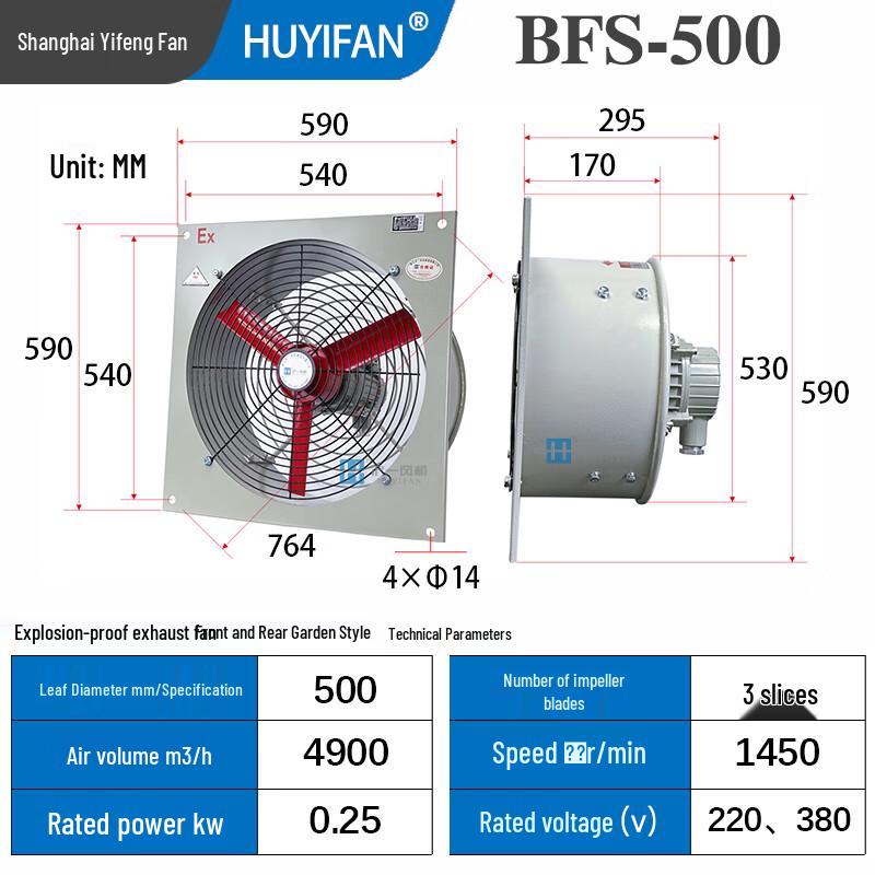 HUYIFAN Explosion-Proof Industrial Axial Flow Exhaust Fan