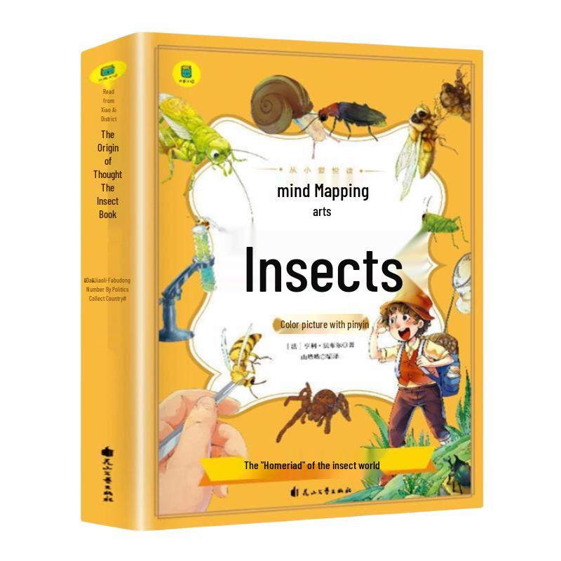 Primary School Illustrated Pinyin Reading Series