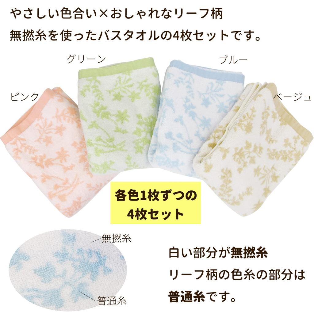 Hayashi Bath Pack of 60 x 120 Towels, 4, Approx. cm, Non-Twisted Yarn, Fame, Blue, Pink, Green, Beige, BG4233-4P