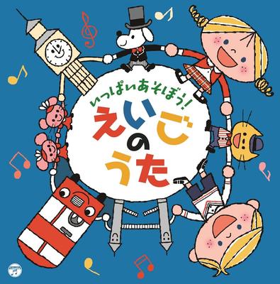 CD RŮZNÍ - Columbia Kids Pojďme si hodně hrát! Eig COCX391234 Japonsko ObiRock Použité