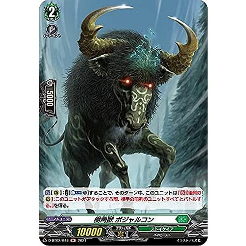 Vanguard D-BT02/H48 Tree Horned Beast Bojarcon (H Holo) overDress Booster Pack 2 Encounter with the Legend