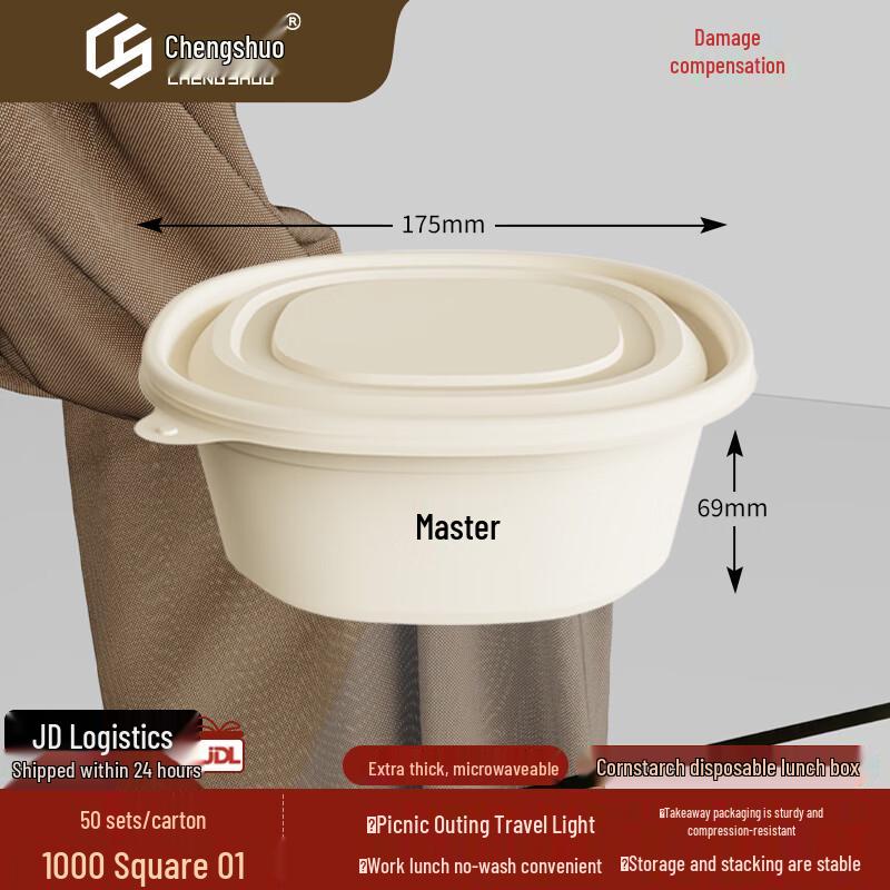 Chengshuo 1000ml Biodegradable Corn Starch Disposable Lunch Box Set