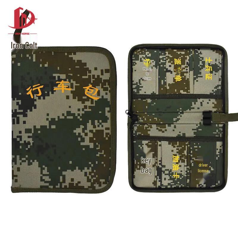 Camouflage Cycling Bag