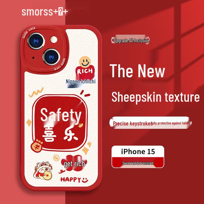 Smorss Чехол из силикона с текстурой овчины для iPhone 15, Новый год iPhone 15