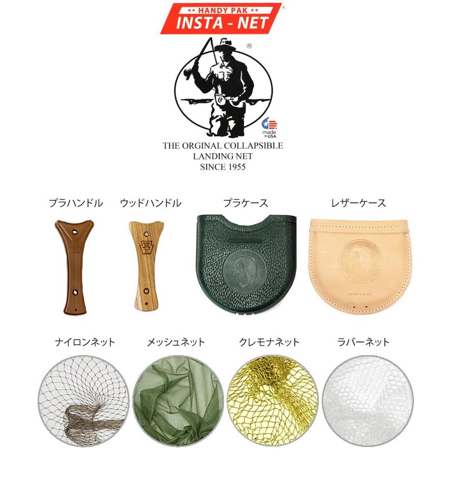 InstaNet with S plastic Net cord, size, handle/leather case/Cremona