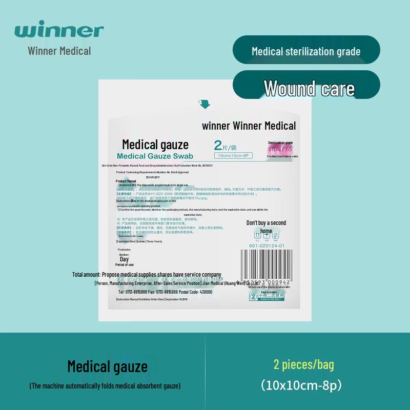 Winner Medical Sterile Gauze Pads
