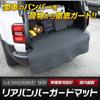 250 Land Cruiser Dedicated Rear Bumper Guard Mat Land Cruiser 250 Fabric Scratch Prevention New Car Carbon Guard Custom Parts Accessories Dress Up S