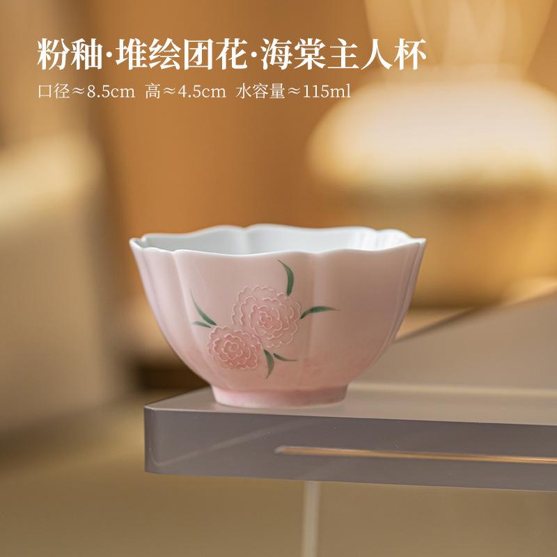 

115ml Pink Glaze Pile Painting Flower Teacup Antique Tea Bowl Tea Pair Tea-tasting Meditation Cup Jianzhan Master Cups Tea Items As Your Choose