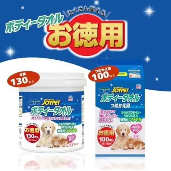 JOYPET Body Towel Bulk Pack Pets 130 Sheets