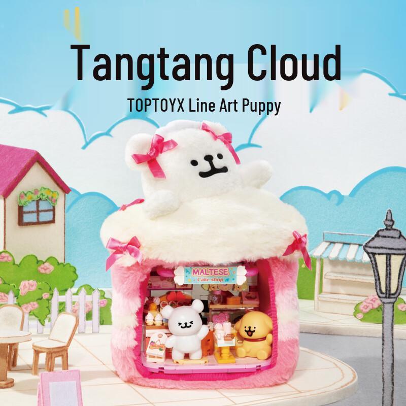 TOP TOY Line Dog Happy Business Series Plush Building Block Sets