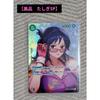 Used One Piece Card Tashigi Parallel OP14-029
