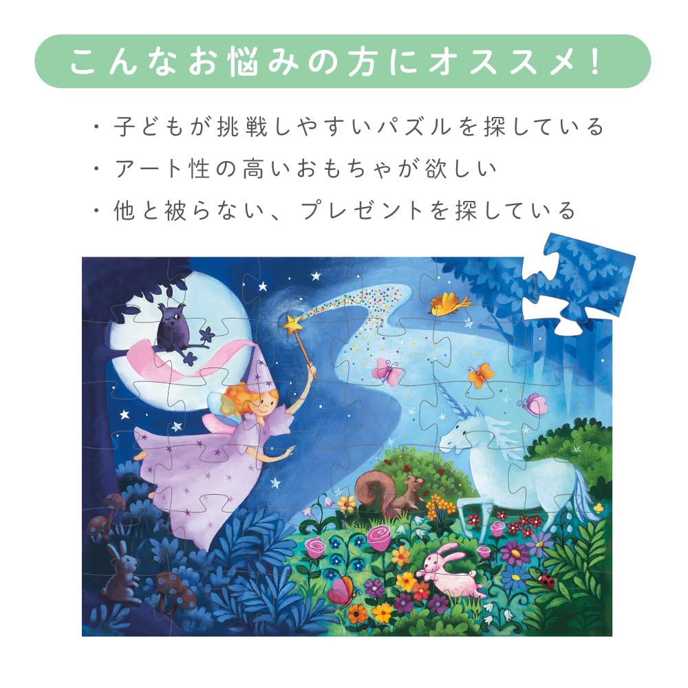 DJECO Silhouette Puzzle, Fairy & Unicorn, 36-Piece Jigsaw Puzzle, Educational Toy for 3-4 Year Old Girls, Kindergarten Entry Gift, Present, Toy,