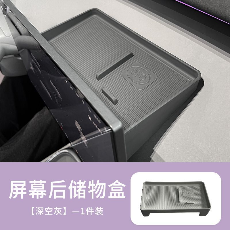For Xpeng MONA L03 2026 Screen Rear Storage Box Car Accessories ABS Scratch-Proof Shockproof Organizer Interior Accessories