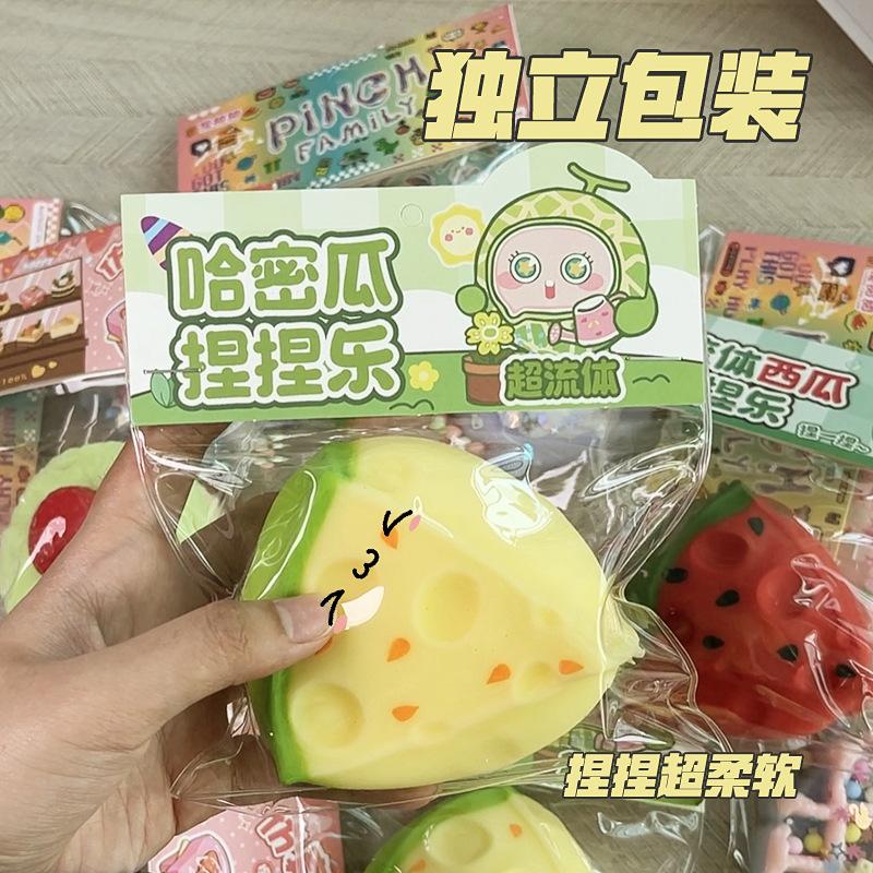 Simulate food play cantaloupe play house fluid watermelon pinch music decompress pinch soft food play vent