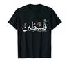 100% Cotton 2024 Palestinian Flag Printed Name T-Shirt Men'S Pse T-Shirt Street Hip Hop Clothing Casual Fashion T Shirt Top