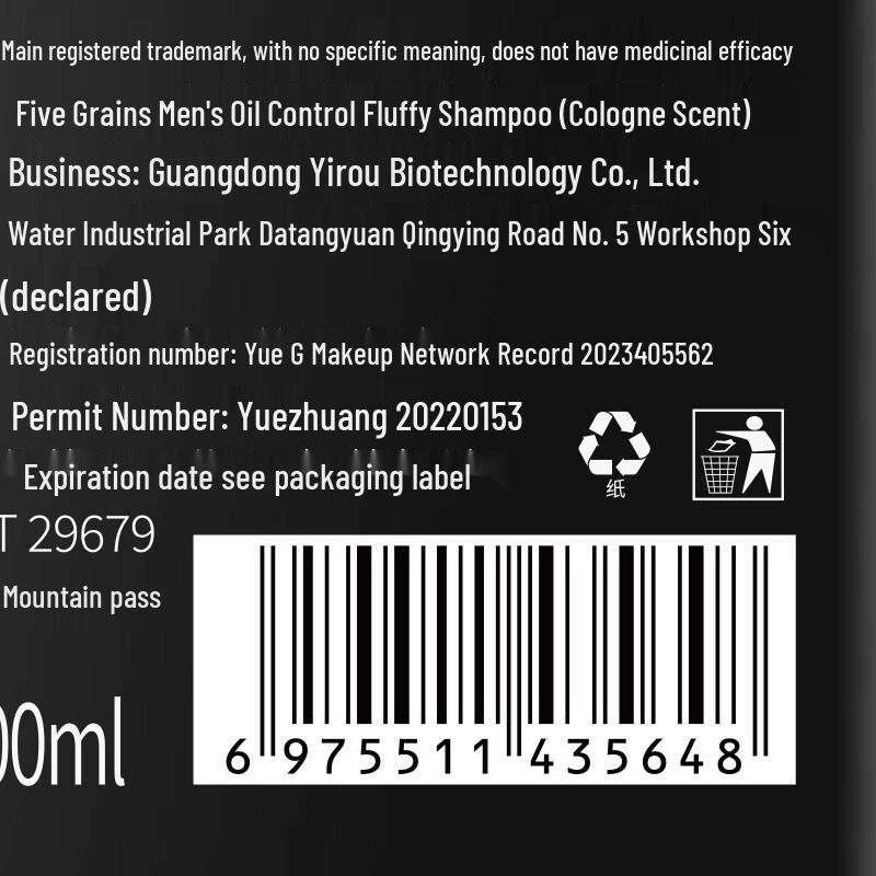 Korean Herbal Five Grains Oil Control Volumizing Shampoo