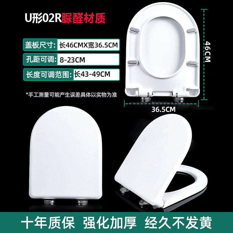 Thickened Urea-Formaldehyde Toilet Seat