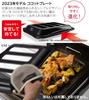 Rinnai Cocotte Plate (2023 Model) for Rinnai Gas Stove Wide Grill (RBO-PC90WA)