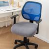 Chair Cover Household Dustproof Wear-Resistant Breathable Non-Slip Chair Cover Elastic Jacquard Chair Cover