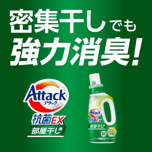 [sold in case] attack antibacterial ex laundry detergent for room drying, liquid, powerful deodorizer even when drying in damp conditions, refill, 277