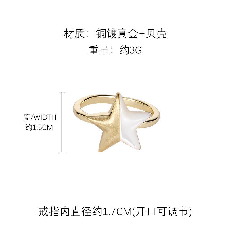 Simple and cold wind gold and silver contrasting colors star ring simple light luxury niche design index finger ring tide