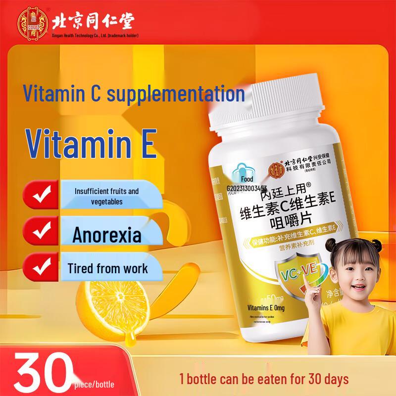 Beijing Tongrentang Vitamin C & E Chewable Tablets
