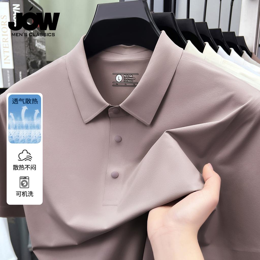 Men's Ice Silk High Elasticity Summer Polo Shirt