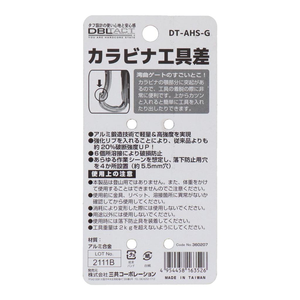 Sankyo Corporation DBLTACT Carabiner Tool Holder Forged Aluminum Gunmetal <Curved Gate> High-Strength DT-AHS-G