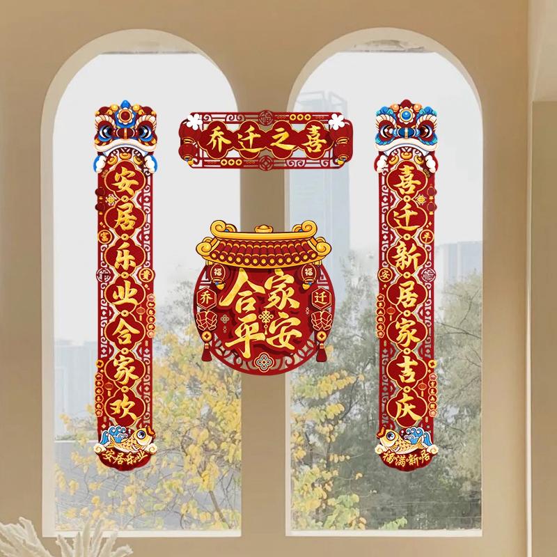 2025 New Year Couplets Snake Year Spring Festival Window Door Sticker Chinese Traditional New Year Home Decoration Supplies