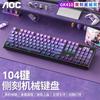 AOC GK410 Bedraad RGB Gaming Mechanisch Toetsenbord