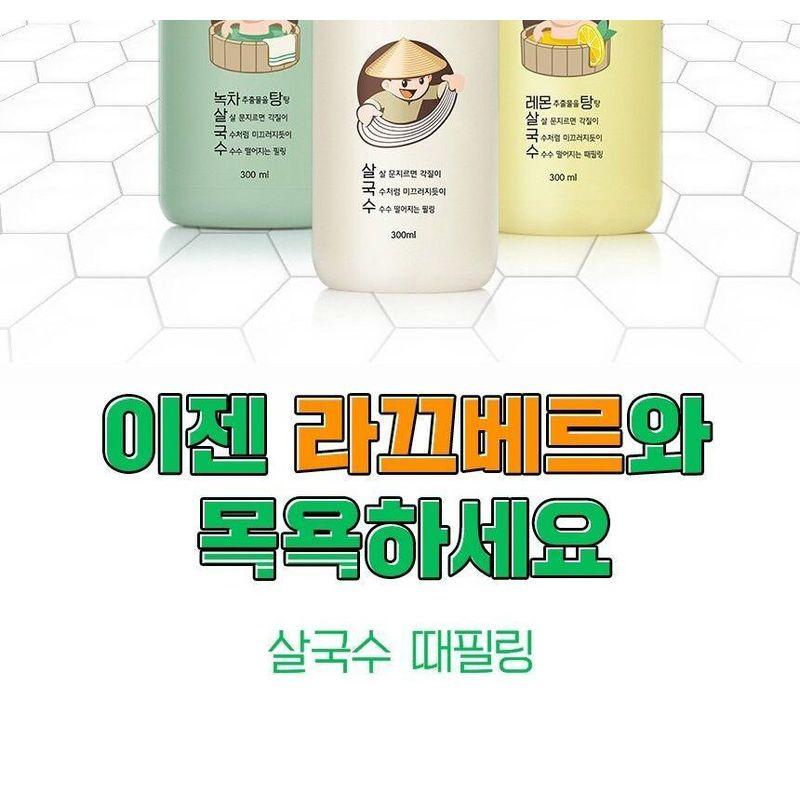 LACVERT - Body Peeling Shower Gel Jumbo