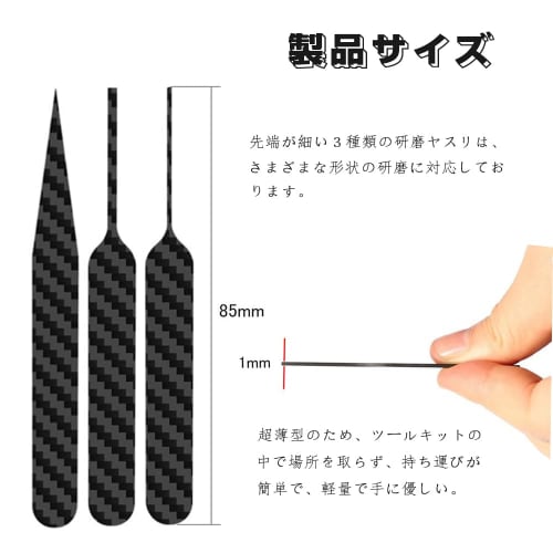 YIBOOOM Carbon Plate, Carbon File, Plastic Model File, Edge File, Tool, File Board, Hobby Tool, Carbon Fiber Plate, Precision, Ultra-Thin, Detailed, f