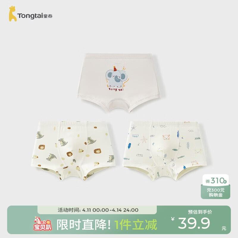 TONGTAI Boys  Boxer Briefs 3-Pack 110