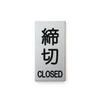 MKE Door Sign Plate with Seal, Stainless Steel Look, Engraved (Small/Silver)
