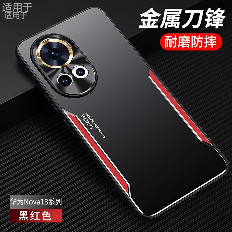 Applicable to Huawei Nova11 mobile phone case, new Pro aluminum alloy matte anti-fingerprint all-inclusive anti-drop case, male