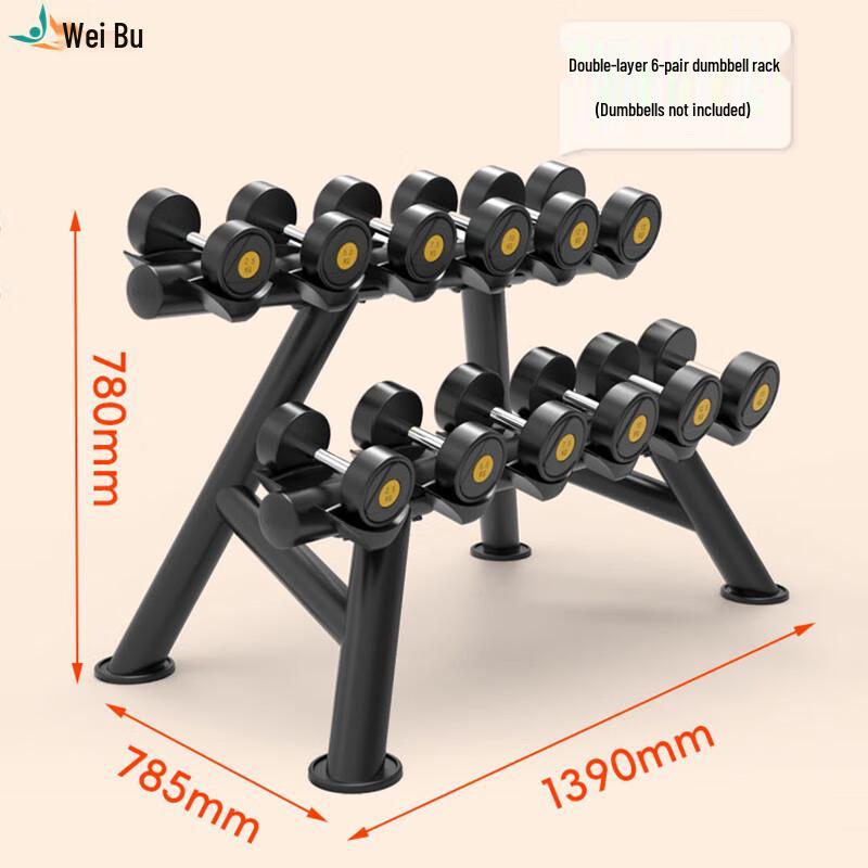 Weibu FW722B Double-Layer Dumbbell Rack