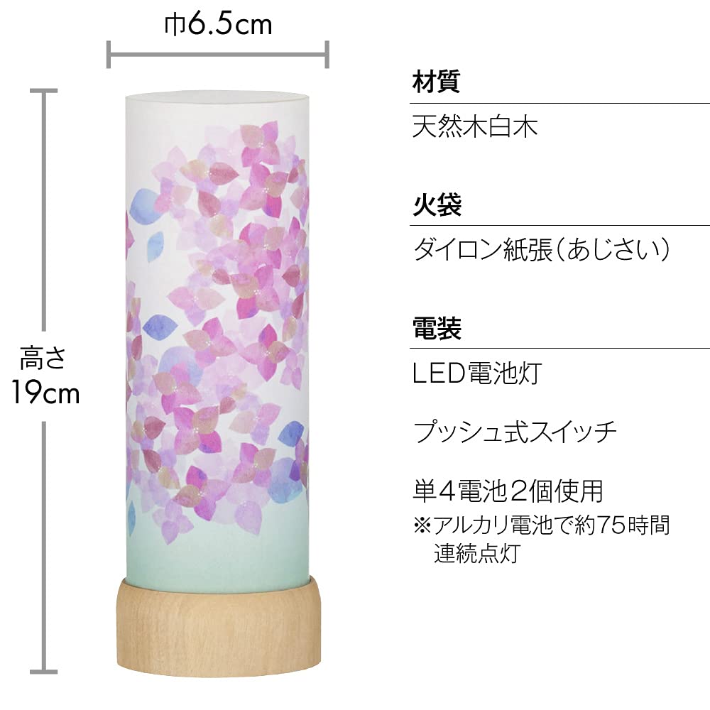 Buddhist Altar Shop Takita Shoten Bon Lantern Mini Bon Lantern Sarasa Hydrangea LED Cordless Height 19cm x Width Standing Lantern Certificate Included
