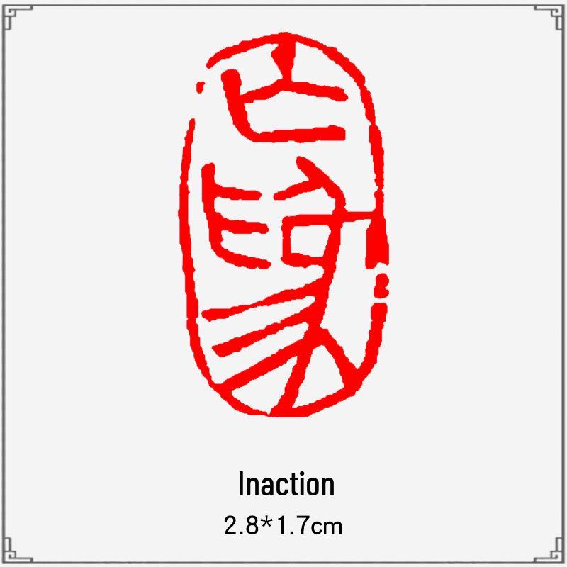 Junran Calligraphy Seal: Carved Oval Leisure Seal in Ancient Painting Style