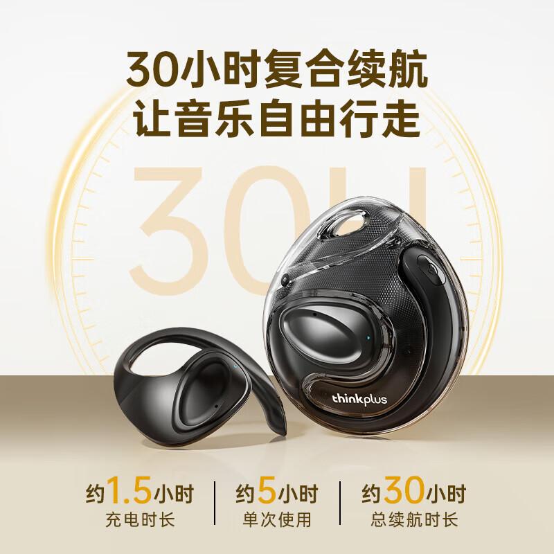 

Lenovo thinkplus X15PRO II Open-Ear Bluetooth Headphones