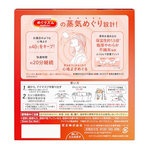 MegRhythm Steam Eye Mask, Unscented, 16 Masks [Large Capacity] [.co.jp Exclusive]
