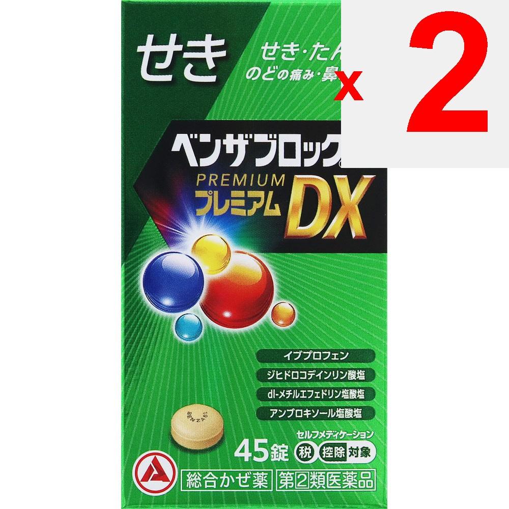 Alinamin Pharmaceuticals Benza Block T Premium DX Tablets 45 tablets Effective Cough Medicine Indications: Relief of cold symptoms (cough, phlegm, sor