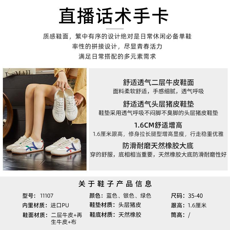 Leather Forrest Gump shoes women's 2025 summer new flat-bottomed sports little white shoes women's breathable casual shoes women's lightweight women's