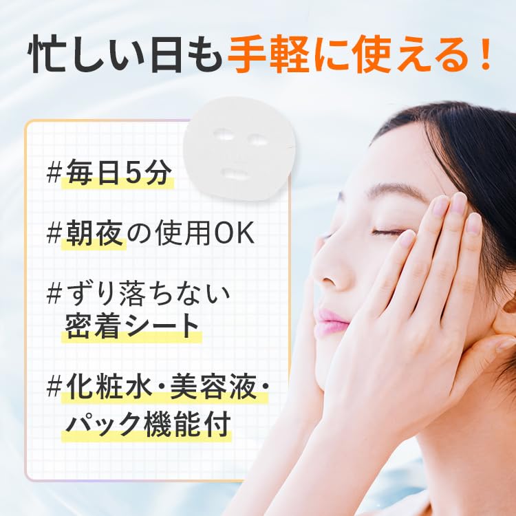PERFECT ONE FOCUS VC Charge Увлажняющая маска - 7 листов Маска для лица с мягкими компонентами и витаминами для увлажнения