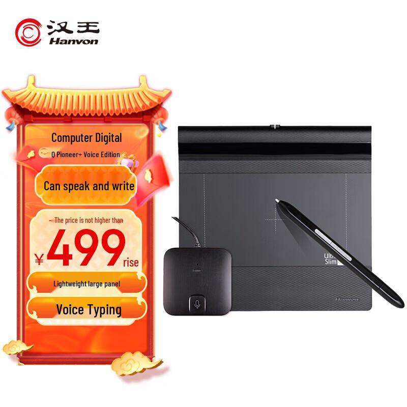 

Hanvon Q Pioneer+ Voice Edition Handwriting Tablet