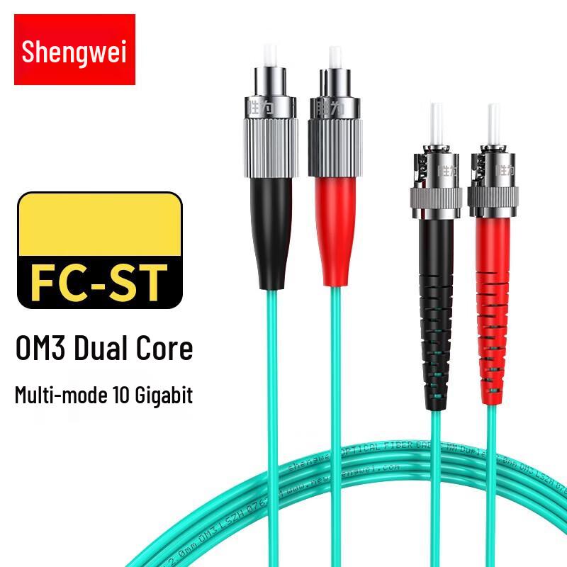 Shengwei Fiber Optic Patch Cable