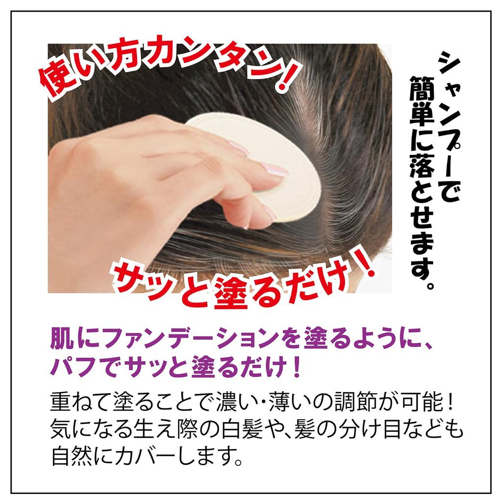 REMAINING Hair Care Foundation Refill <Dark Brown>