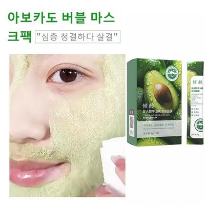 Maschera di Avocado Bubble Pack Impacco di fango per la riduzione dei pori Detergente/Morbido e pulito/Rimozione dello sporco dalla pelle Detergente e rinfrescante per la pelle