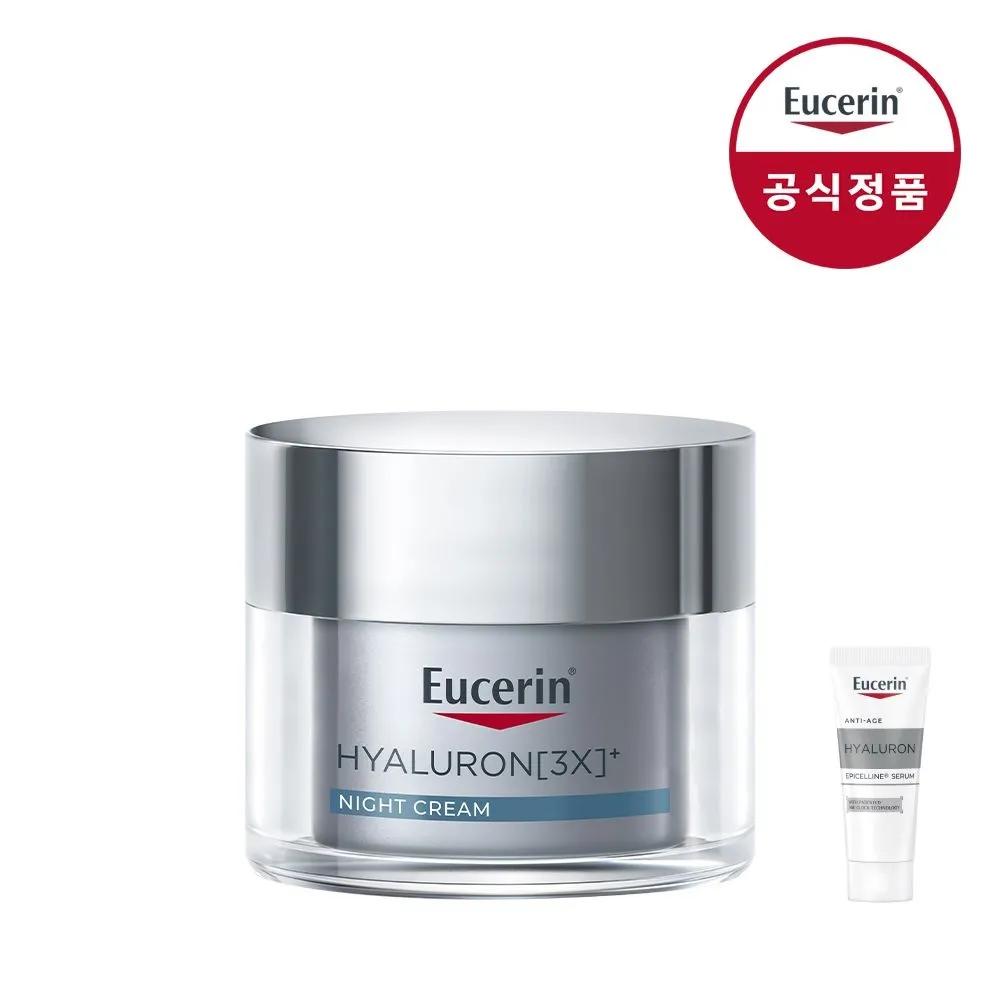 

Hyaluron 3X Night Cream 50ml + Random Gift